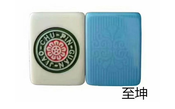 沙依巴克麻将 沙依巴克麻将